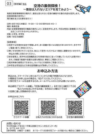 R8_jyuudai_summer_page2