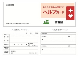 helpcard