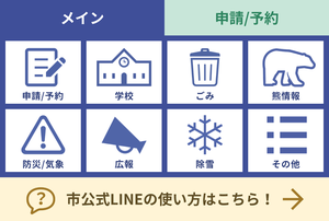 メインメニュー