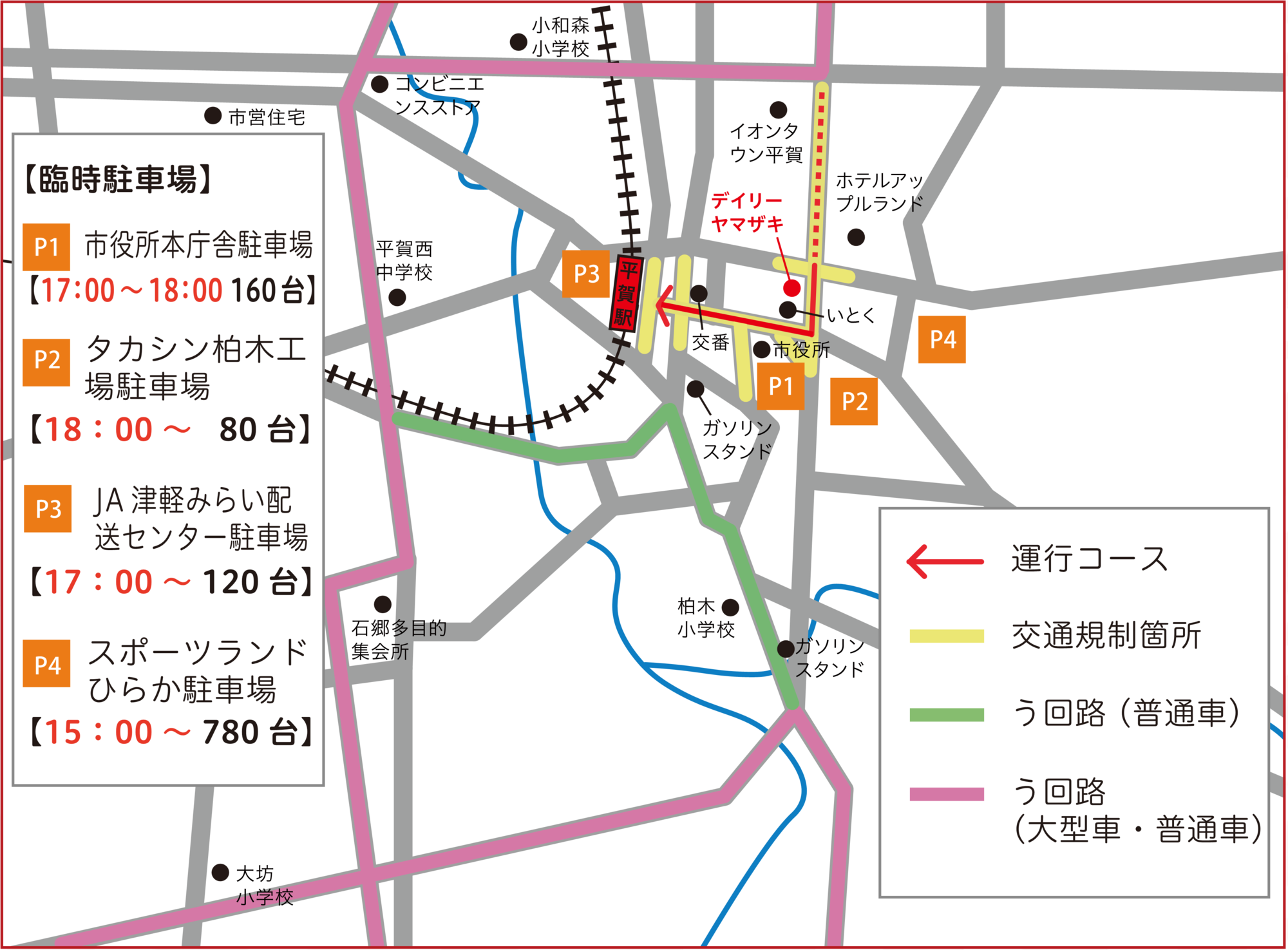 交通規制画像