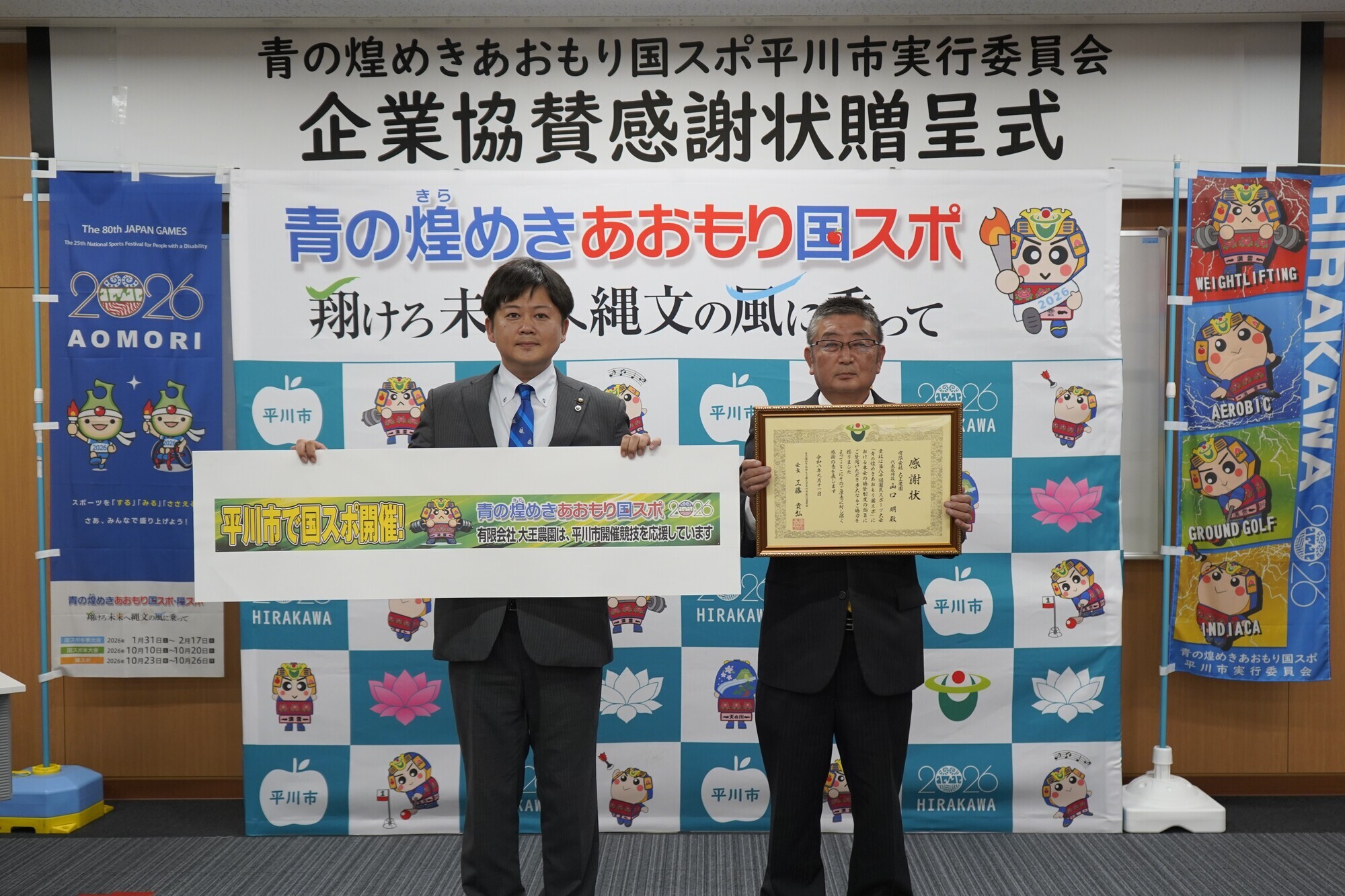 大王農園贈呈式