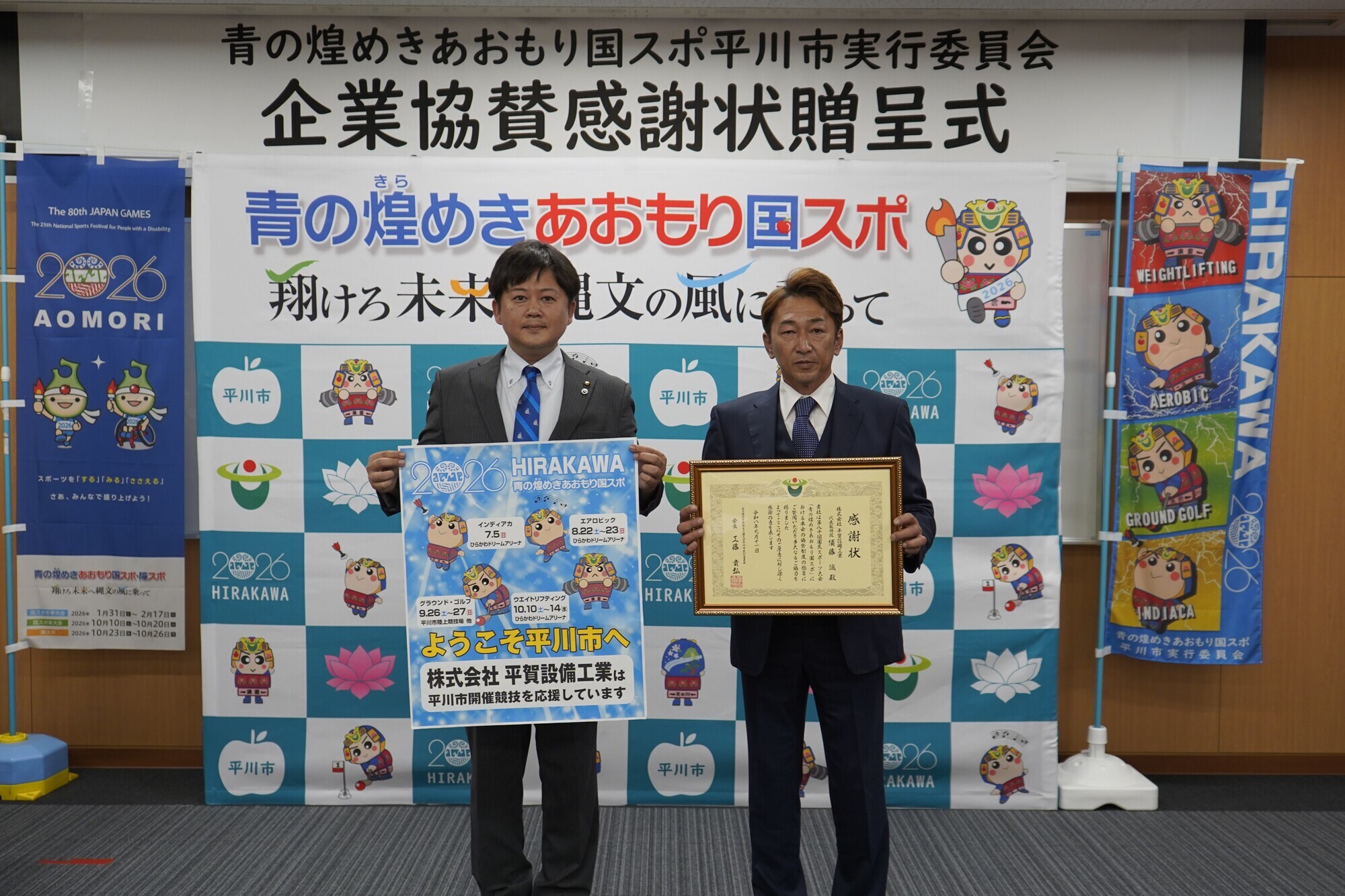 平賀設備贈呈式