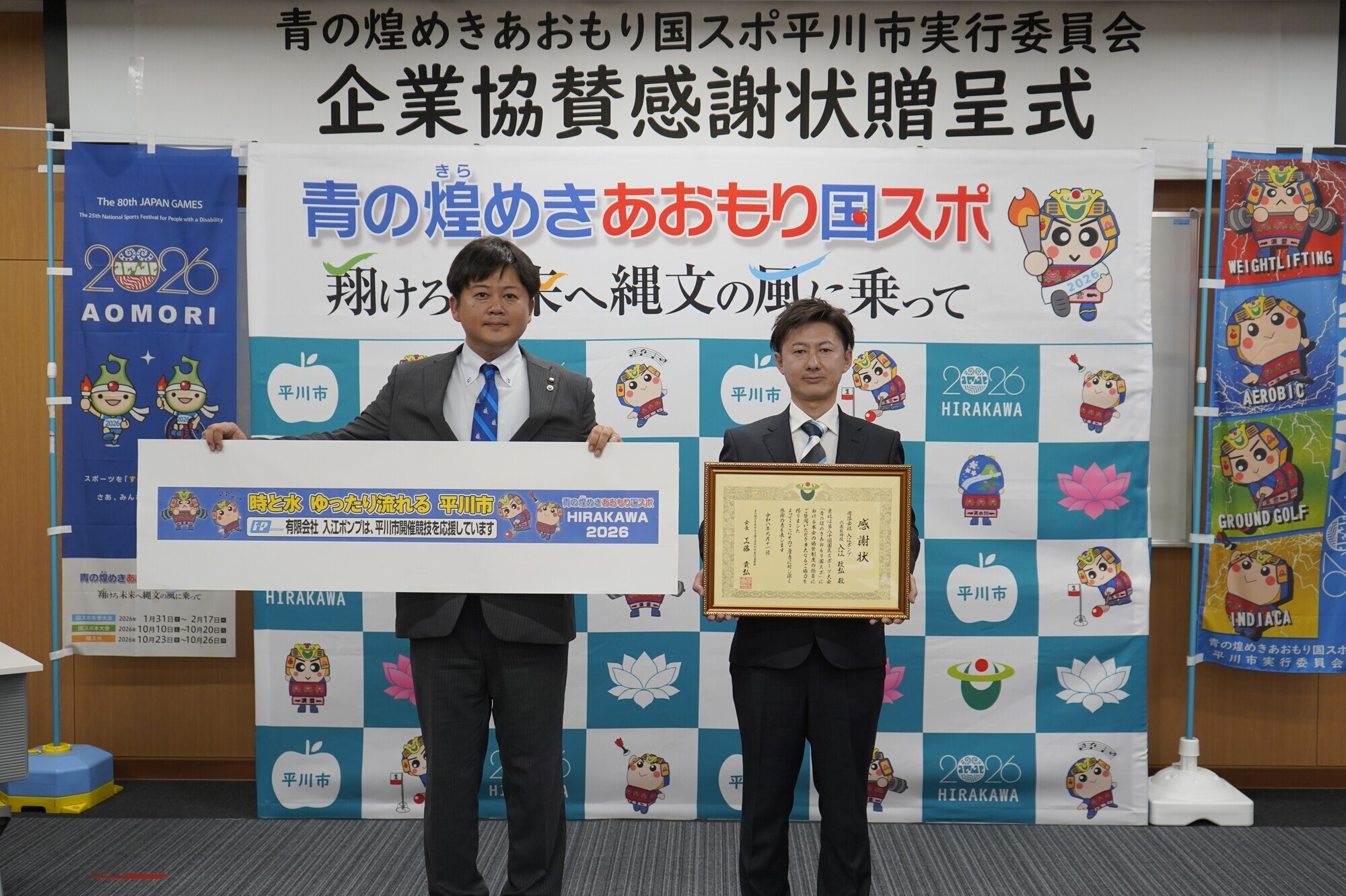 入江ポンプ贈呈式