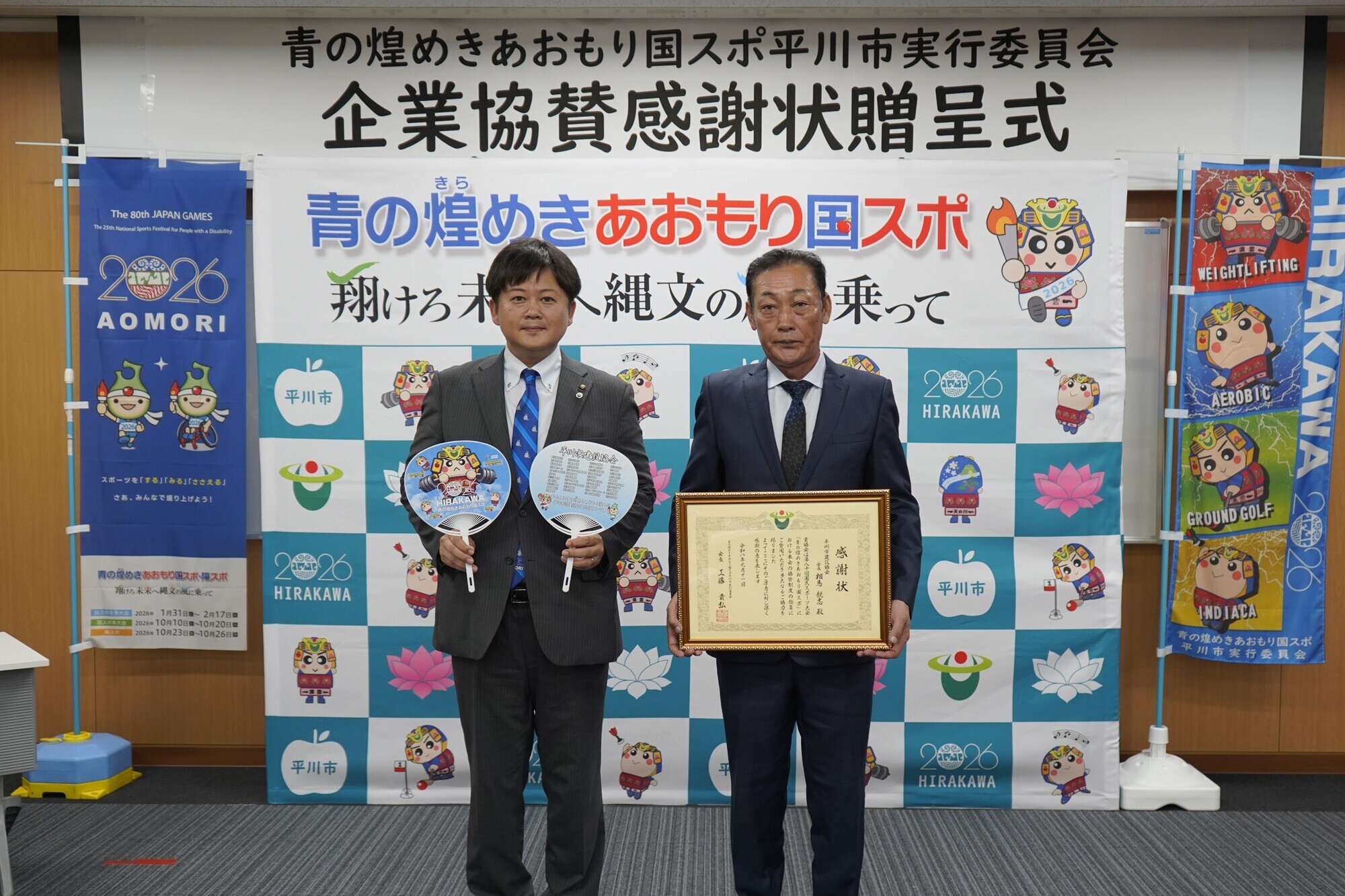 建設協会贈呈式