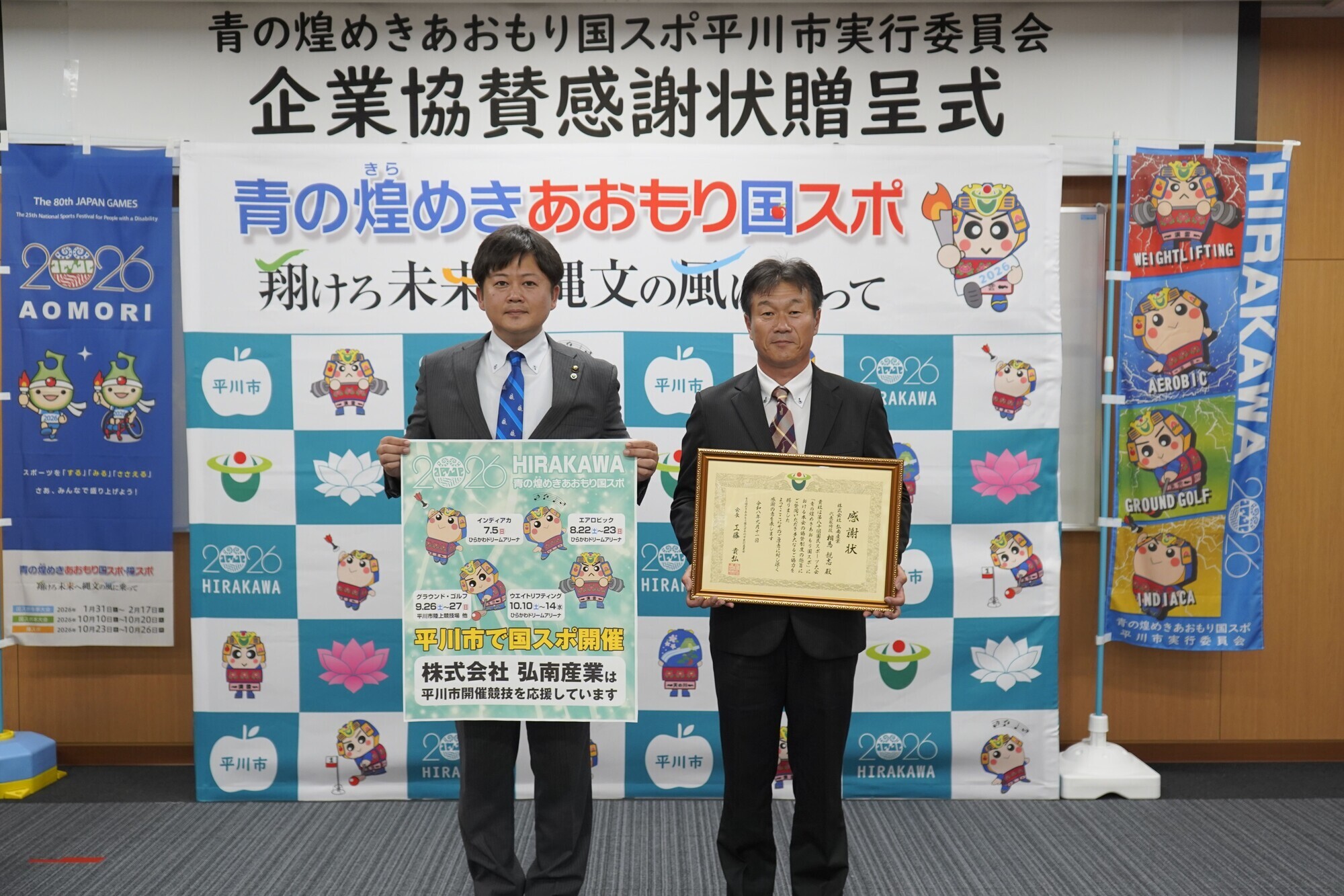 弘南産業