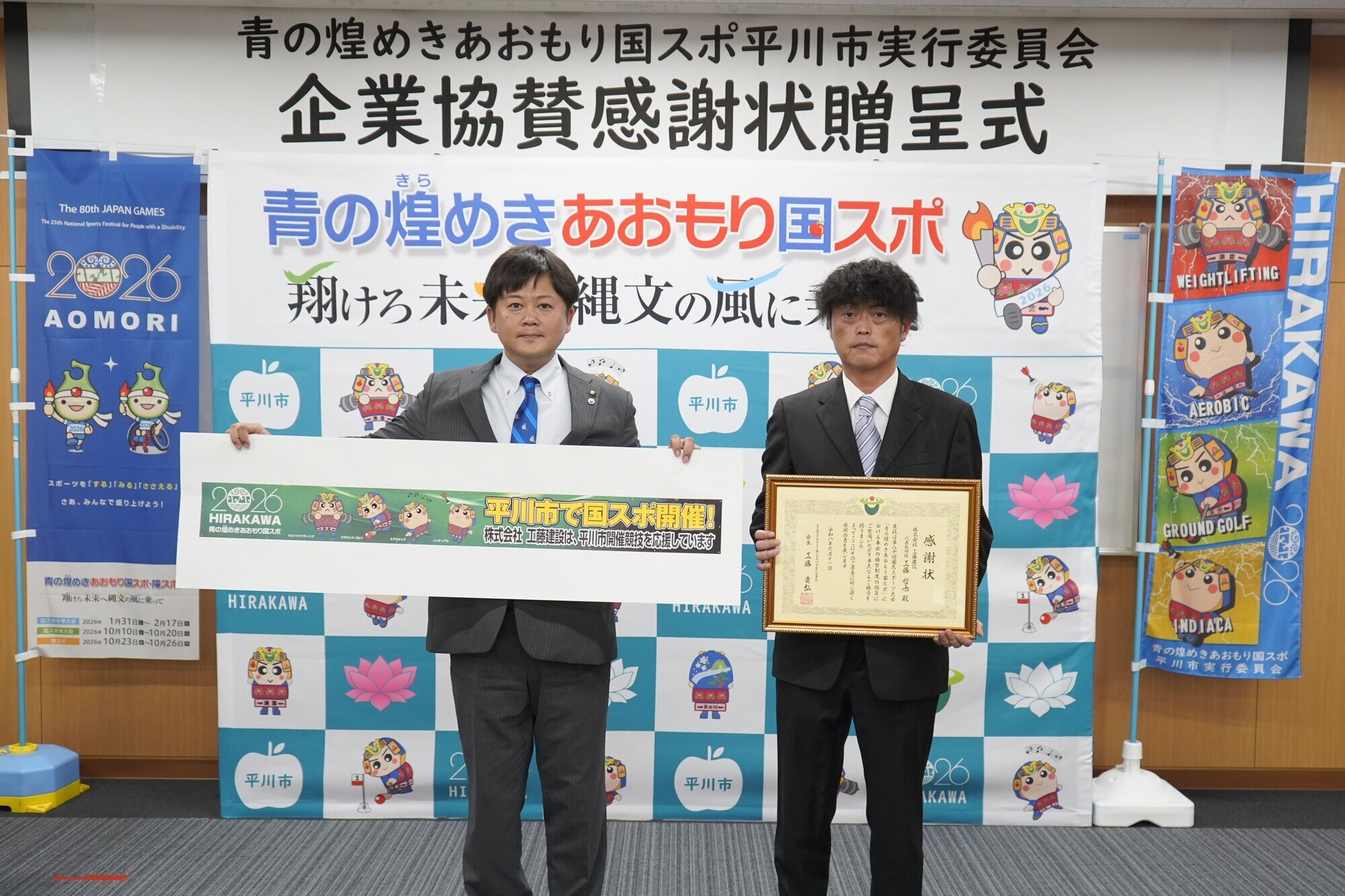工藤建設贈呈式