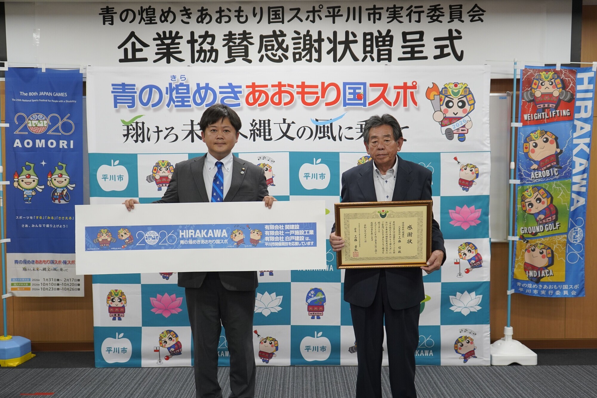 関建設贈呈式
