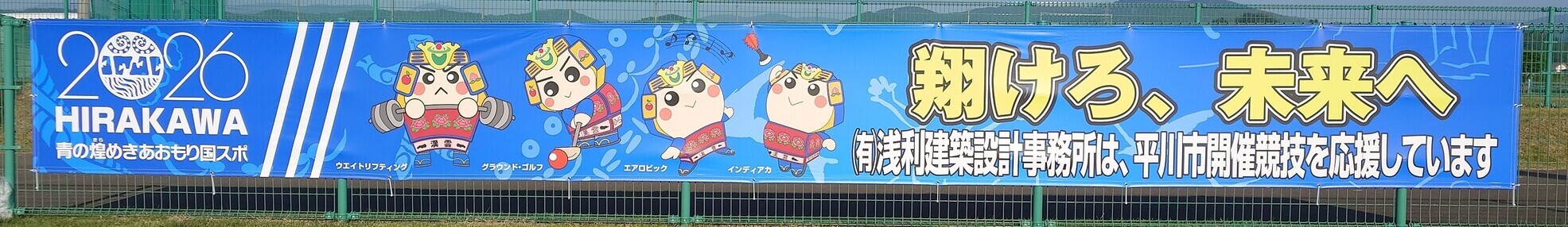 浅利建築設計事務所