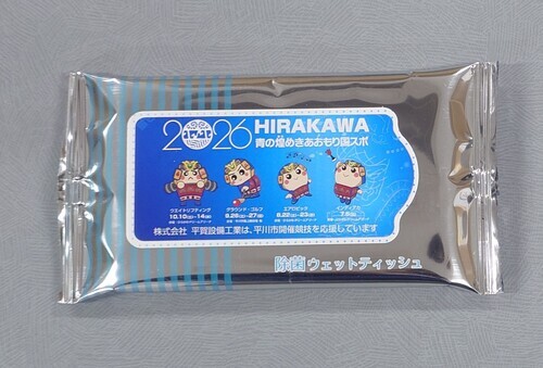 平賀設備工業ウエットティッシュ