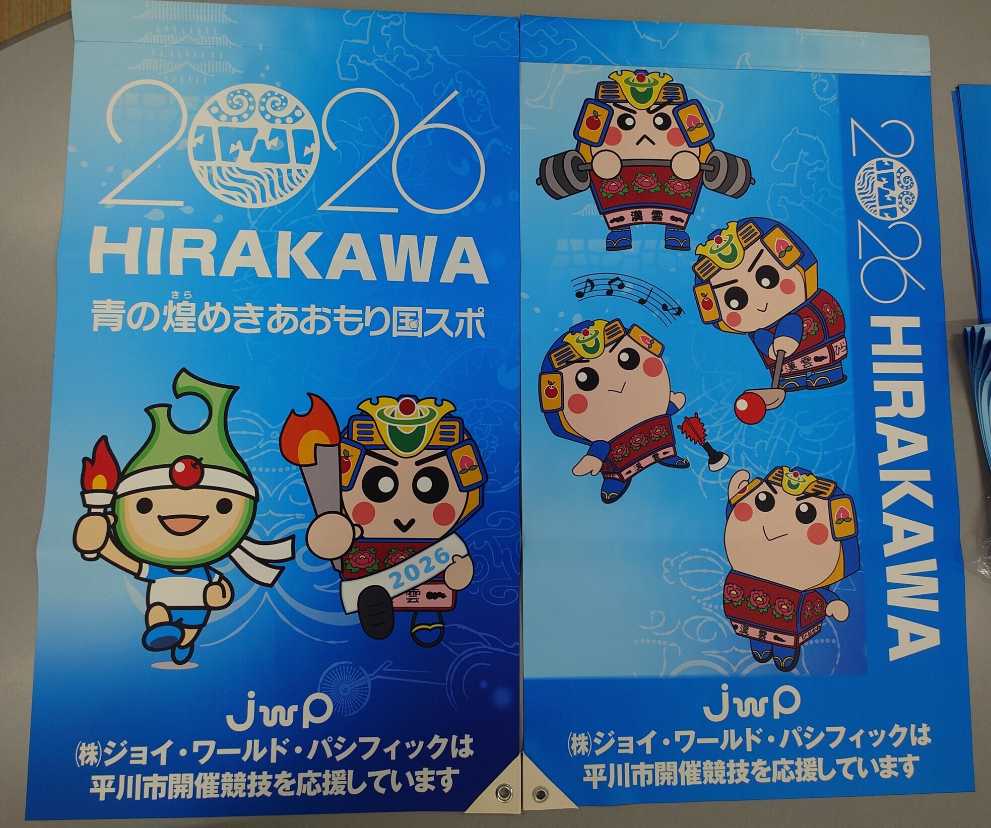ジョイワールドパシフィック