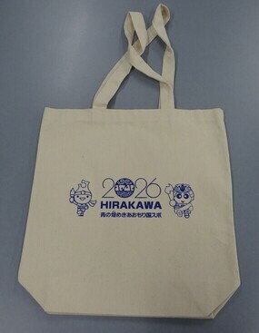 平川市企業連絡協議会