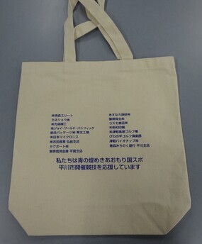平川市企業連絡協議会