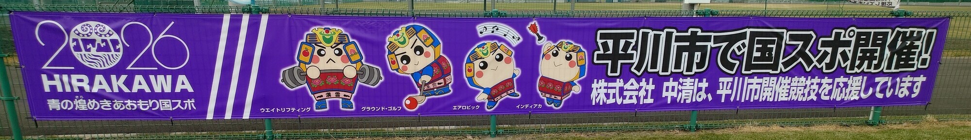 中清
