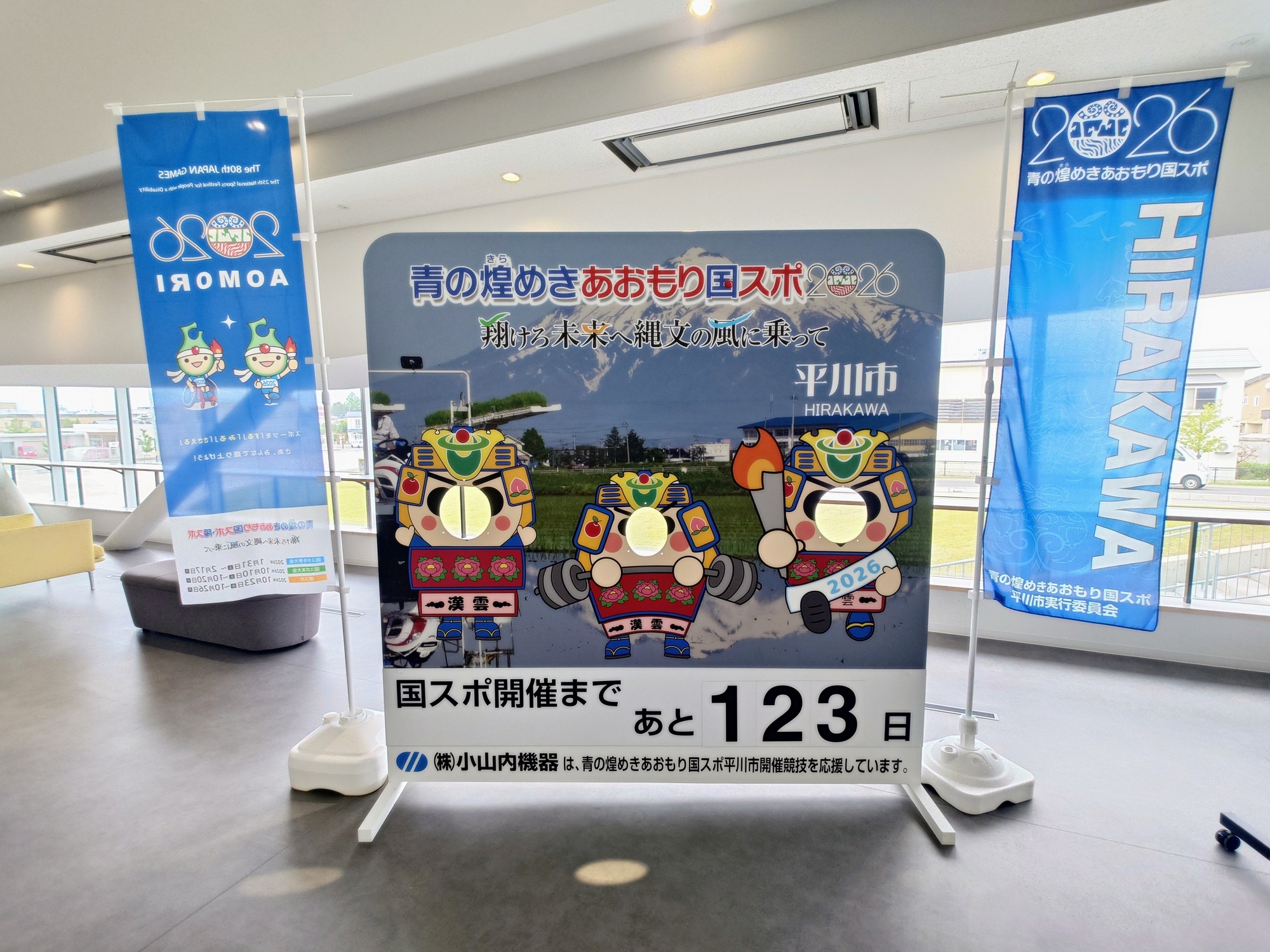小山内機器