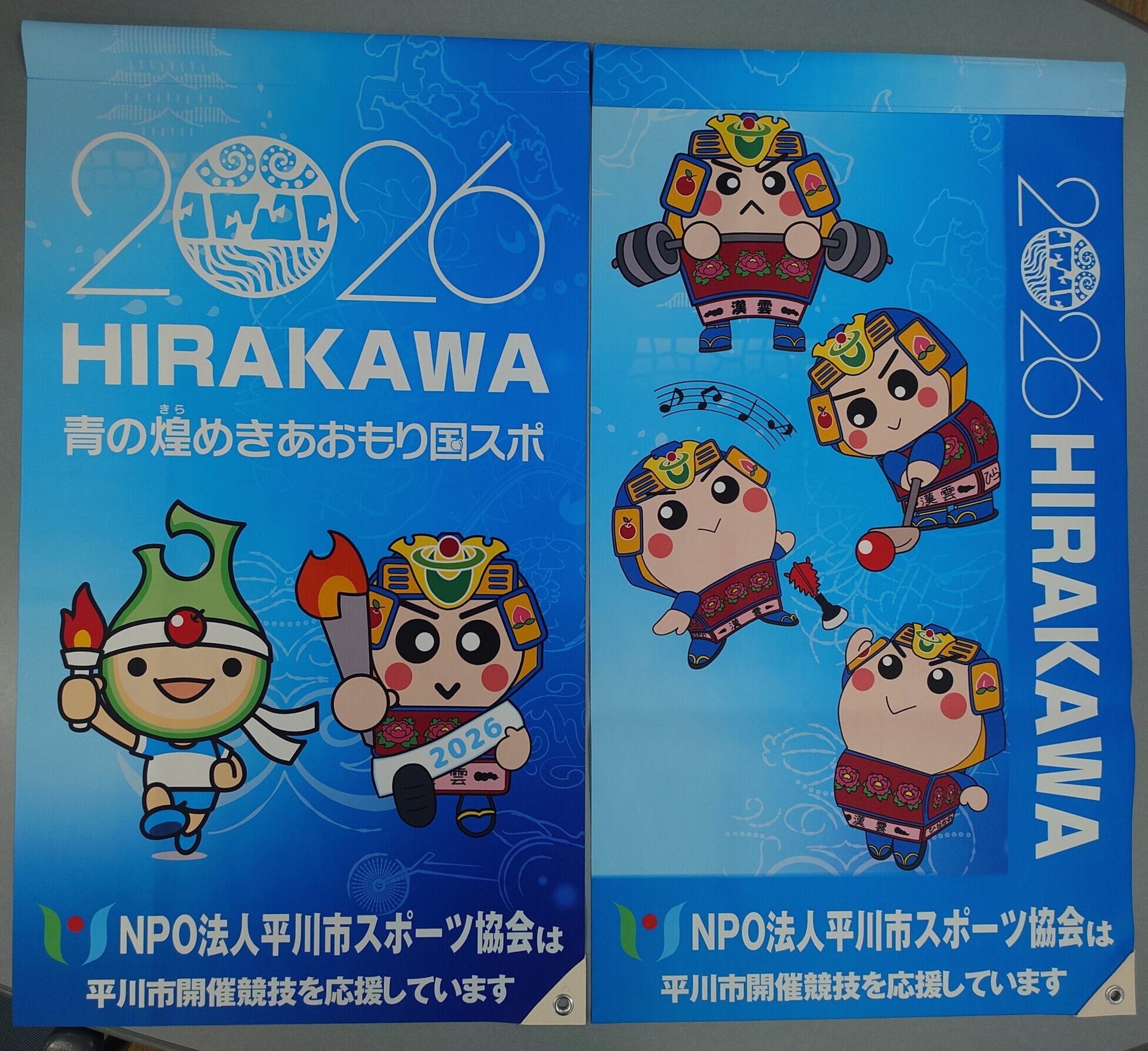 スポーツ協会