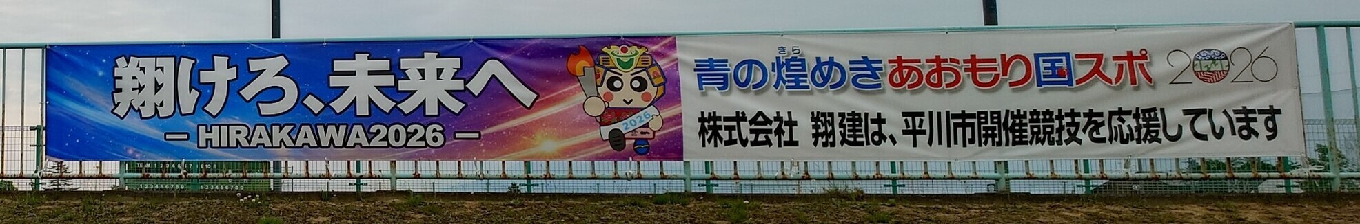 翔建