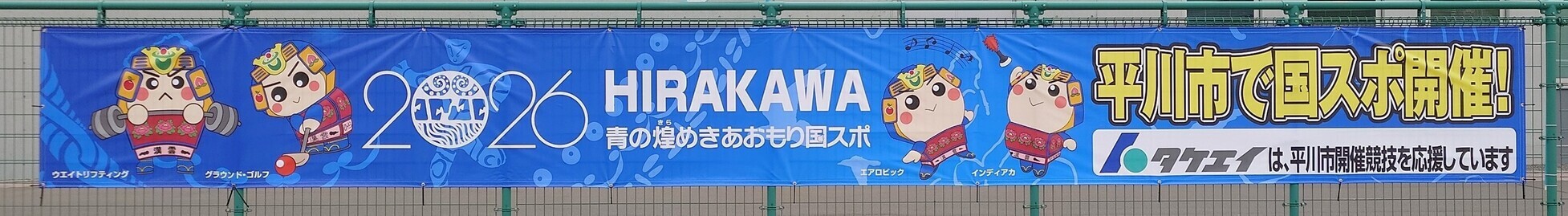 タケエイ