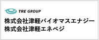バイオマス