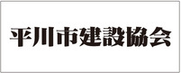 建設協会