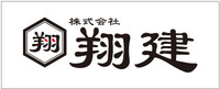 翔建