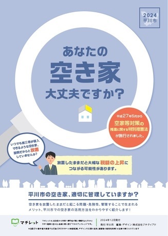 表紙の写真
