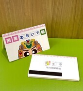読書おもいで帳の写真