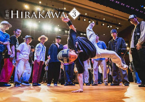 広報ひらかわ令和8年2月号