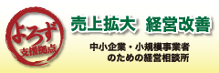 青森県よろず支援拠点 青森県よろず支援拠点