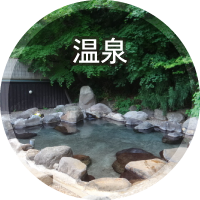 ひらかわの温泉 ひらかわの温泉